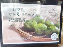 -顺德喜来登酒店·采悦轩