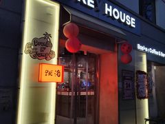 -跳海stage(三里屯店)