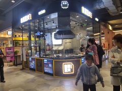 门面-自黑豆夫·臭豆腐夹馍(四海唐人街店)