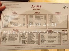 -杭州JW万豪酒店-万豪中餐厅