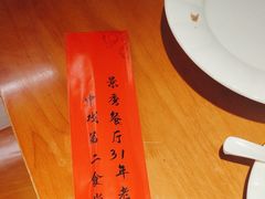 -景秀餐厅(南锣鼓巷店)