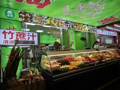 -阿群甘草水果
