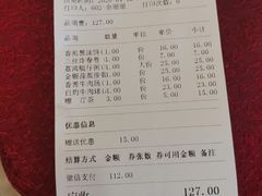 账单-金苑海鲜酒家(新港中路店)
