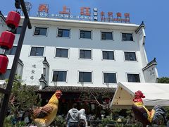 -头上红煨盐鸡·非遗院子餐厅