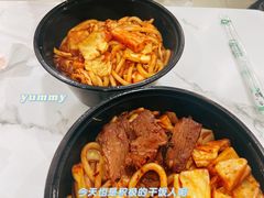 -椒顽新疆炒米粉(湖大店)
