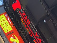-古彭7只羊·徐州烧烤(旗舰店)