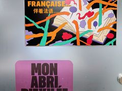 -广州法语联盟(瑞福大厦店)