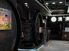 -湊湊火锅·茶憩(新中关购物中心店)