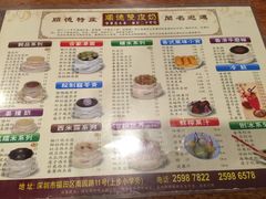 菜单-正德顺順德雙皮奶(中信店)
