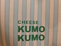 -KUMO KUMO甜品·冰淇淋(深圳壹方城店)