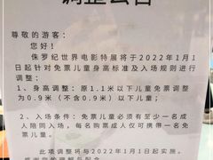 -侏罗纪世界电影特展(广州站)