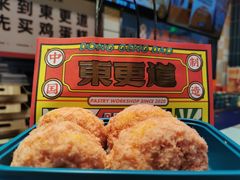 -東更道点心行(利客来店)