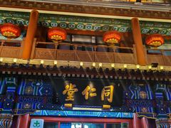 -北京前门大栅栏