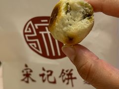 -宋记饼家(石门二路店)