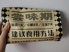 -Let's Taipei 非常烘焙(太古里店)