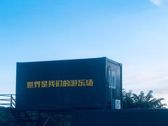 -仙海旅游度假区