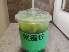-Yes Lemon就是柠·手打柠檬茶(苏州中心一店)