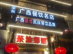 -瑶乡油茶(凤翔店)