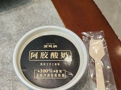 -高玛纳驴肉火烧(河间店)