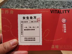 -炖物24章·顺时轻养茶(黄龙店)