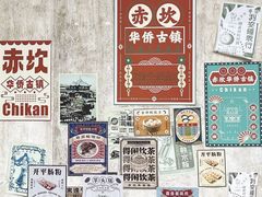 -赤坎·广东华侨国际旅游度假区