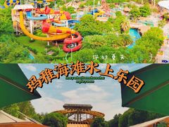 -武汉玛雅海滩水公园
