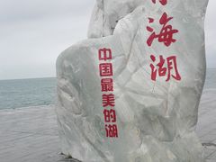 -青海湖国家重点风景名胜区