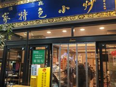 -老乌家特色小炒泡馍(大皮院店)