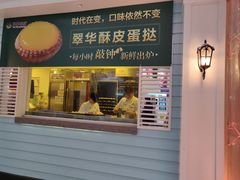 门面-翠华餐厅(正佳广场店)