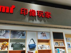 -方快-照相馆(长泰广场店)