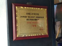 门面-老北京赵记酱肘子