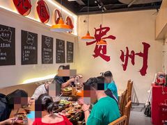 -黔滚滚贵州牛肉火锅·酸汤火锅(创意园店)