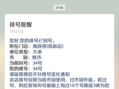 -海底捞火锅(高科广场店)