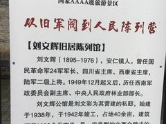 -安仁古镇