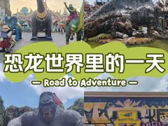 -中华恐龙园