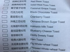 菜单-爸爸糖吐司面包(大连高新锦辉商场店)