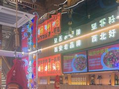 -叁宝烤肉• 西安烧烤(凤城十二路店)