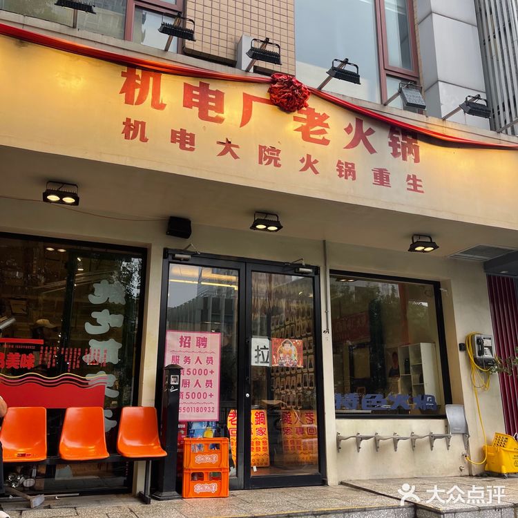【北京探店】🥘这家牛骨髓真的想点两份‼️配重庆火锅yyds✅