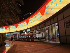 -皇庭广场(福华三路店)