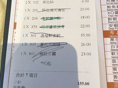 账单-添好运点心专门店(百老汇店)