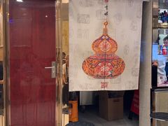 -牛街清真满恒記(平安里西大街店)