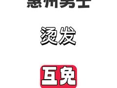 -万达广场(惠州大亚湾店)