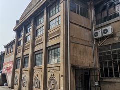 -半岛1919创意园区