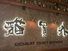 -猫员外精酿啤酒馆(壹海城店)