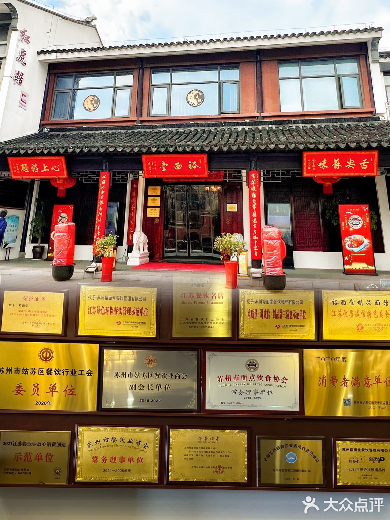 苏式面中的爱马仕面馆