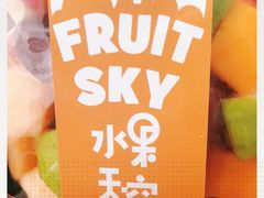 -水果天空(东葛店)
