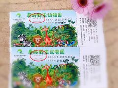 -西安秦岭野生动物园