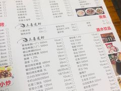 菜单-三喜龙虾(鞍山路店)