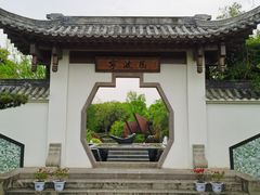 -武汉园博园(武汉自然博物馆)