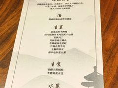 -君悦酒店·1881·北京烤鸭